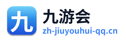 九游会